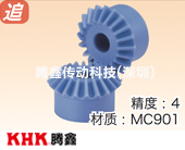 PM塑料等徑錐齒輪