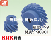 PN塑料交錯軸斜齒輪（螺旋齒