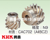 AN交錯軸斜齒輪（螺旋齒輪）