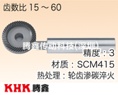 MHP高傳動比準(zhǔn)雙曲面錐齒輪